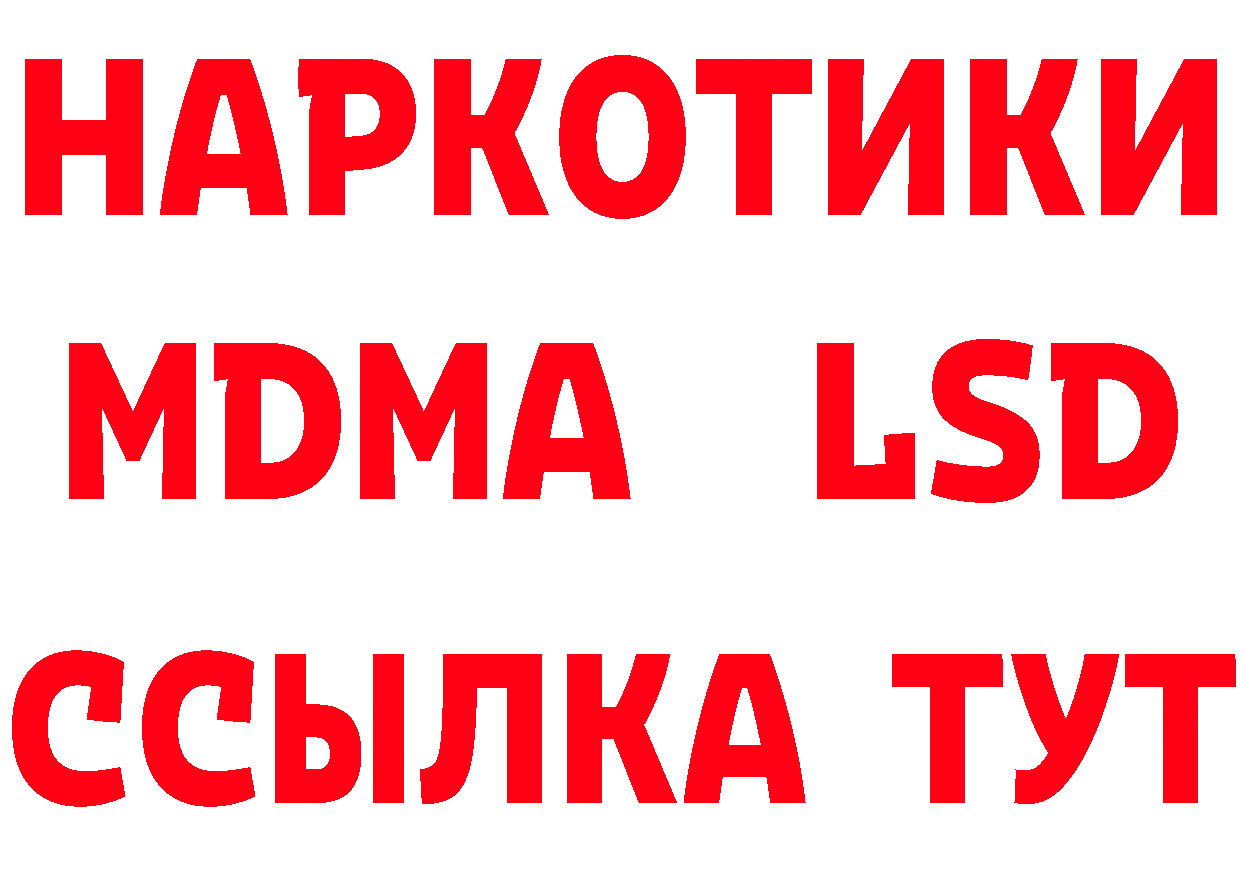 МЕТАДОН methadone ТОР дарк нет мега Гороховец